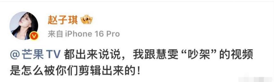 正面刚硬，又一个女明星掀桌了