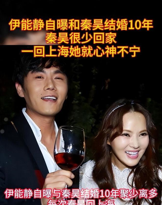 伊能静长文控诉！十年没二人世界，她抑郁是秦昊缺位还是自作自受