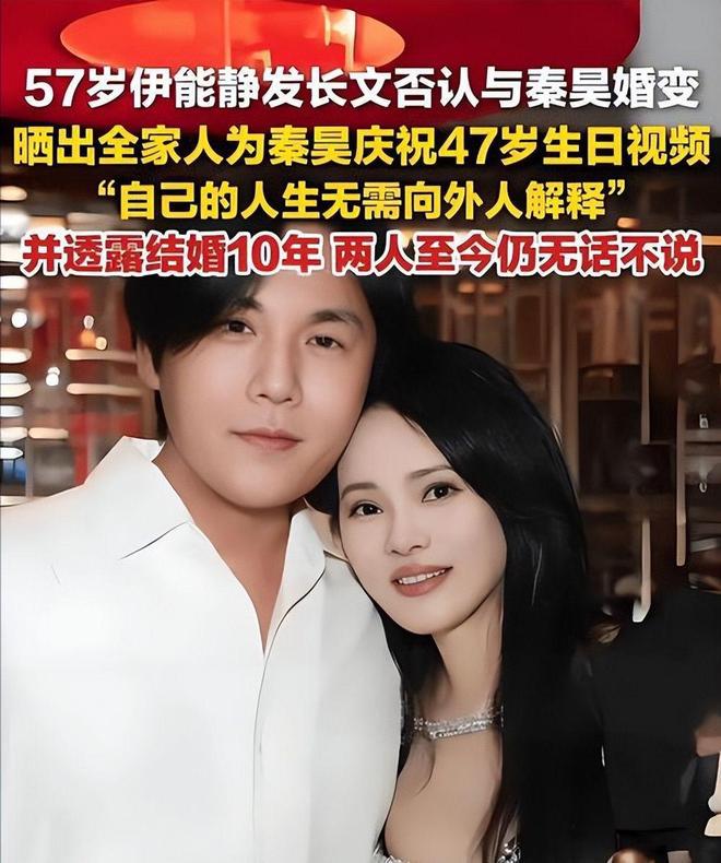 伊能静长文控诉！十年没二人世界，她抑郁是秦昊缺位还是自作自受