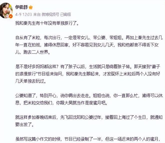 伊能静长文控诉！十年没二人世界，她抑郁是秦昊缺位还是自作自受