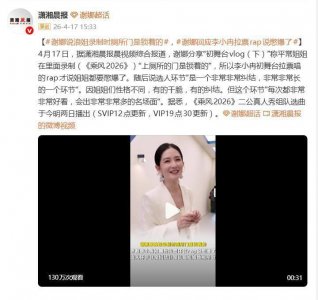 谢娜爆料《乘风2026》幕后：录制时厕所门是锁的