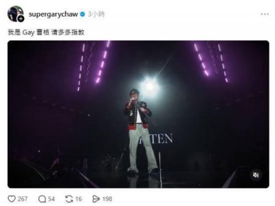 曹格发文“我是Gay曹格”又紧急删文澄清：我老花了