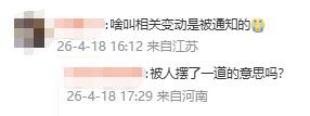 江西籍网红猪宝子宣布与男友星星分手，称双方三观及沟通方式不契合，共同经营的拌粉店已无关联