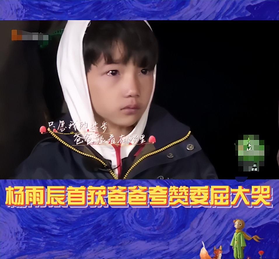 杨烁近况曝光，与妻子同框引热议