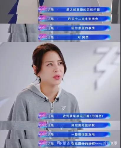 江语晨凌晨被前夫告第二天就要开庭，涉及什么程序？