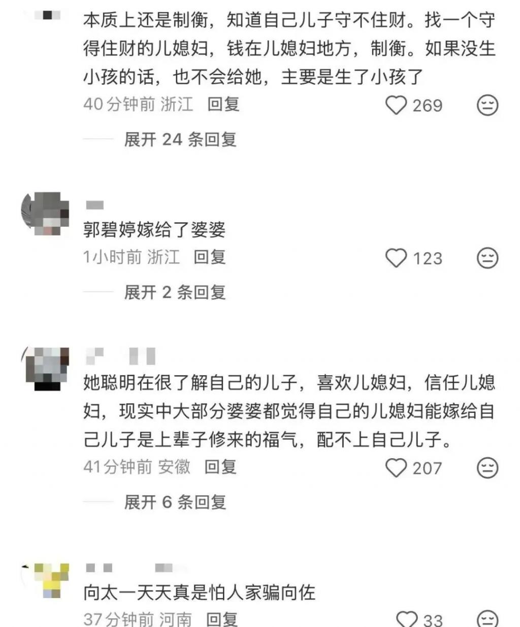 争宠出轨分居又如何，女星嫁入豪门全靠好婆婆？！