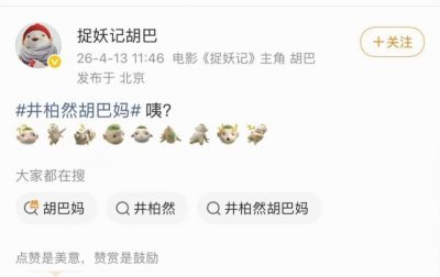 内娱禁欲系男神，翻红了