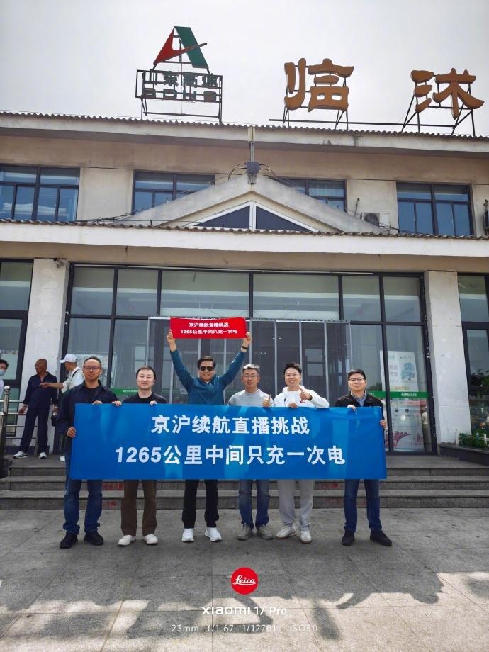 被质疑一年后，雷军亲测京沪续航，开了15小时直播数据全公开，回应“营销大师”标签