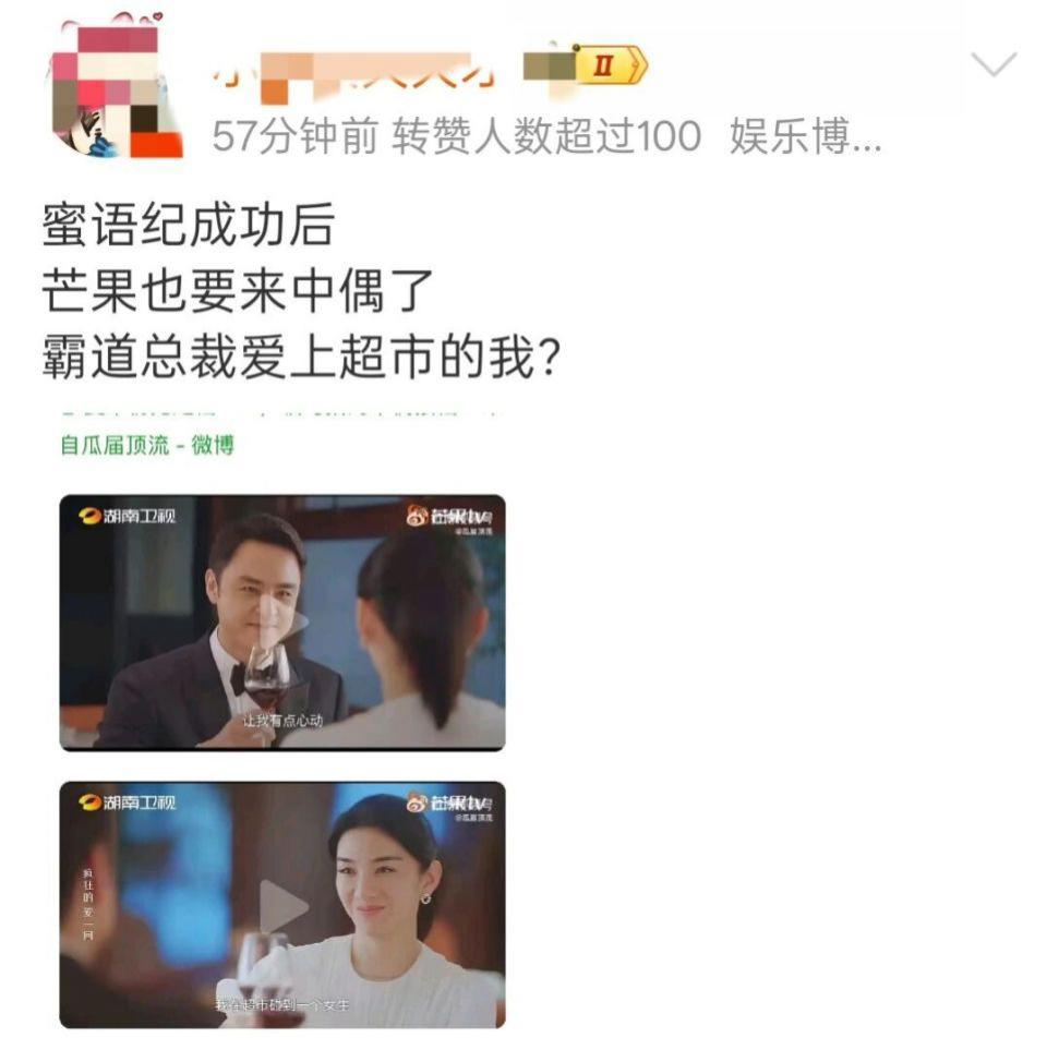 《蜜语纪》火了，芒果台酸了！紧急定档黄奕明道主演《夏末初见》