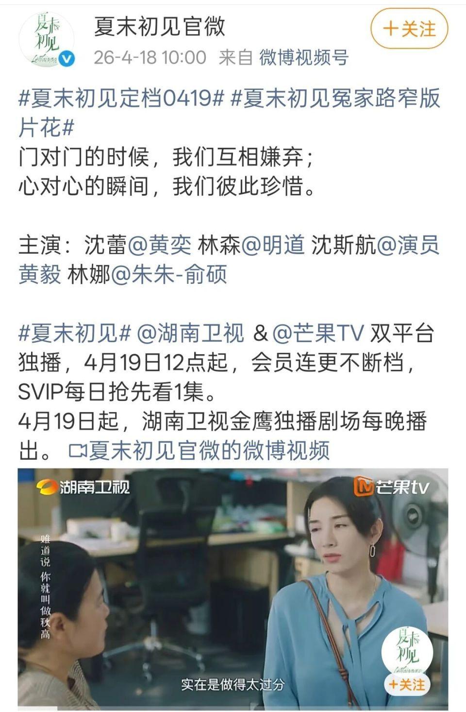 《蜜语纪》火了，芒果台酸了！紧急定档黄奕明道主演《夏末初见》