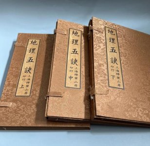 古老的风水地理书有卖吗