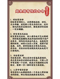 八字偏财与财运有关吗女命 女性的偏财代表什么