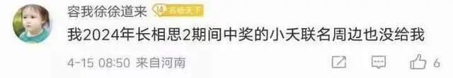 从手误点赞到解散重组，杨紫后援会大翻车