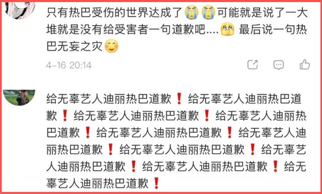 从手误点赞到解散重组，杨紫后援会大翻车