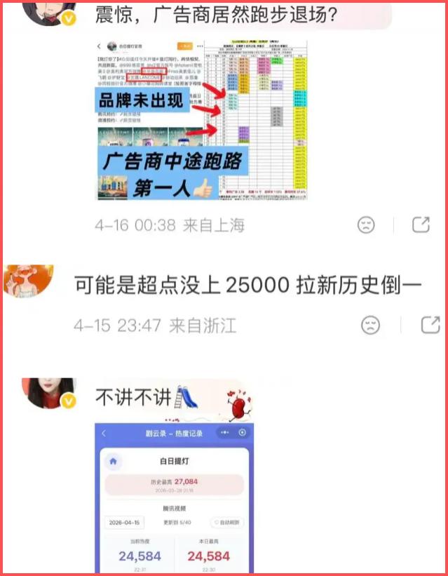 从手误点赞到解散重组，杨紫后援会大翻车