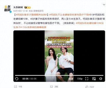 何润东夫妇结婚10年没生孩子！曾多次强调“顺其自然”，拒绝试管婴儿，原因曝光
