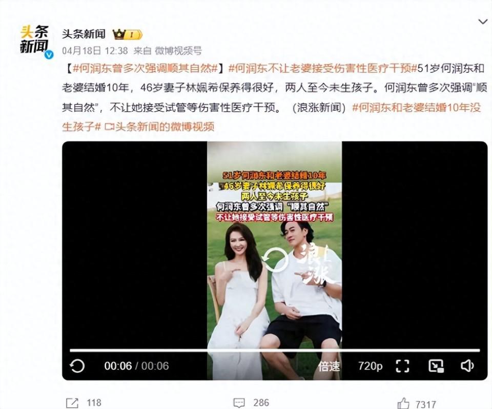 何润东夫妇结婚10年没生孩子！曾多次强调“顺其自然”，拒绝试管婴儿，原因曝光