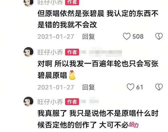 旺仔小乔劣迹事件还未处理，却准备复出，网友表示无法接受