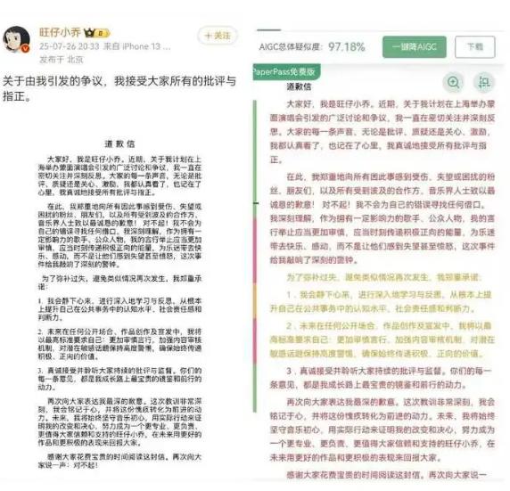旺仔小乔劣迹事件还未处理，却准备复出，网友表示无法接受
