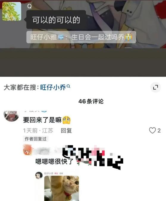 旺仔小乔劣迹事件还未处理，却准备复出，网友表示无法接受