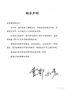 姚晨曹郁离婚后聚餐，两人离开时分开走，招呼都不打像陌生人