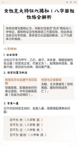 生辰八字有克夫命吗 克夫的女命八字具有哪些特点