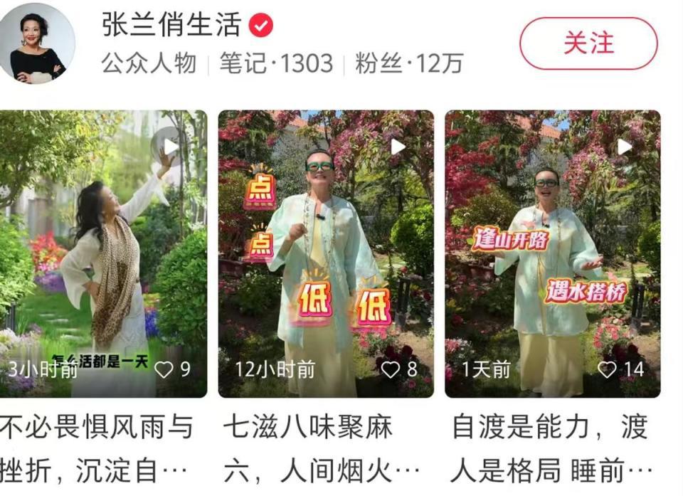 马筱梅深夜落泪，被质疑婆媳不和？张兰懒理传言开心活动