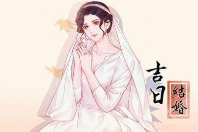 是办喜事好日子吗 2026年农历三月十五是不是结婚吉日
