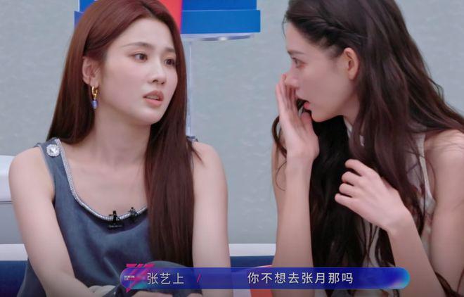《浪姐7》二公分组，强者都开始锁组，弱者开始抱团取暖