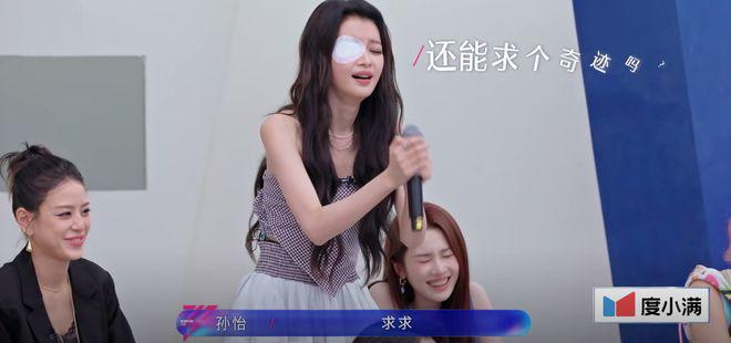 《浪姐7》二公分组，强者都开始锁组，弱者开始抱团取暖