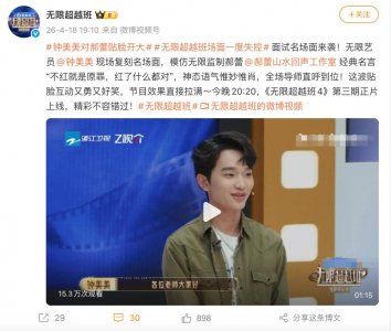 钟美美当面模仿郝蕾“不红就是原罪，红了什么都对”，网友：高度还原