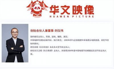 “刘仪伟，我们的百亿去哪了？”大片投资骗局受害人联名质问
