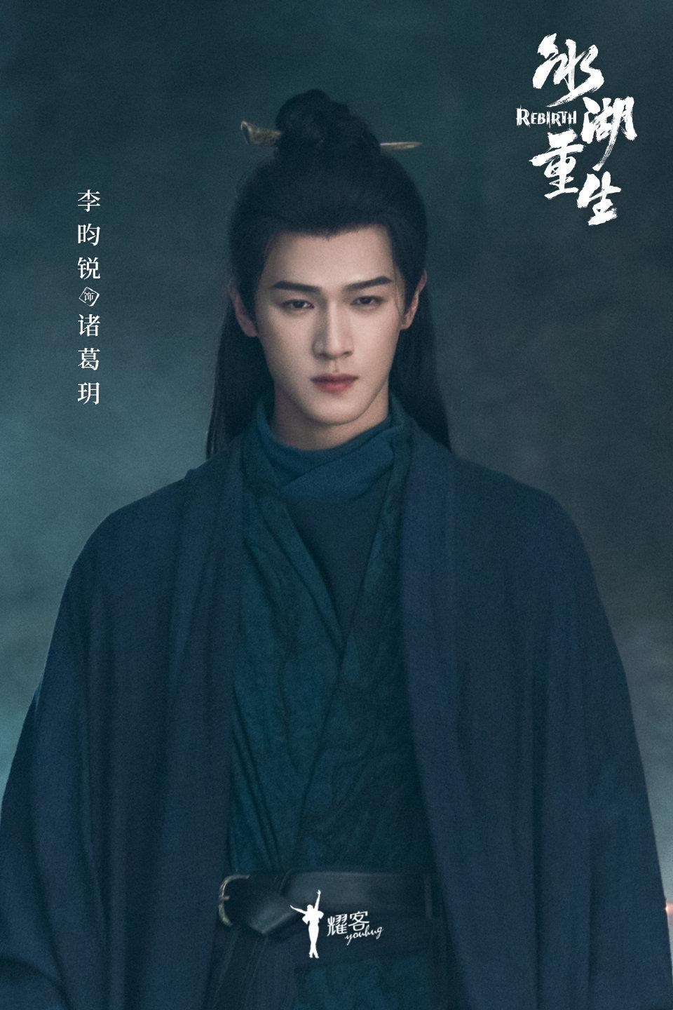 《冰湖重生》剧照曝光，李昀锐黄杨钿甜张康乐古装造型惊艳