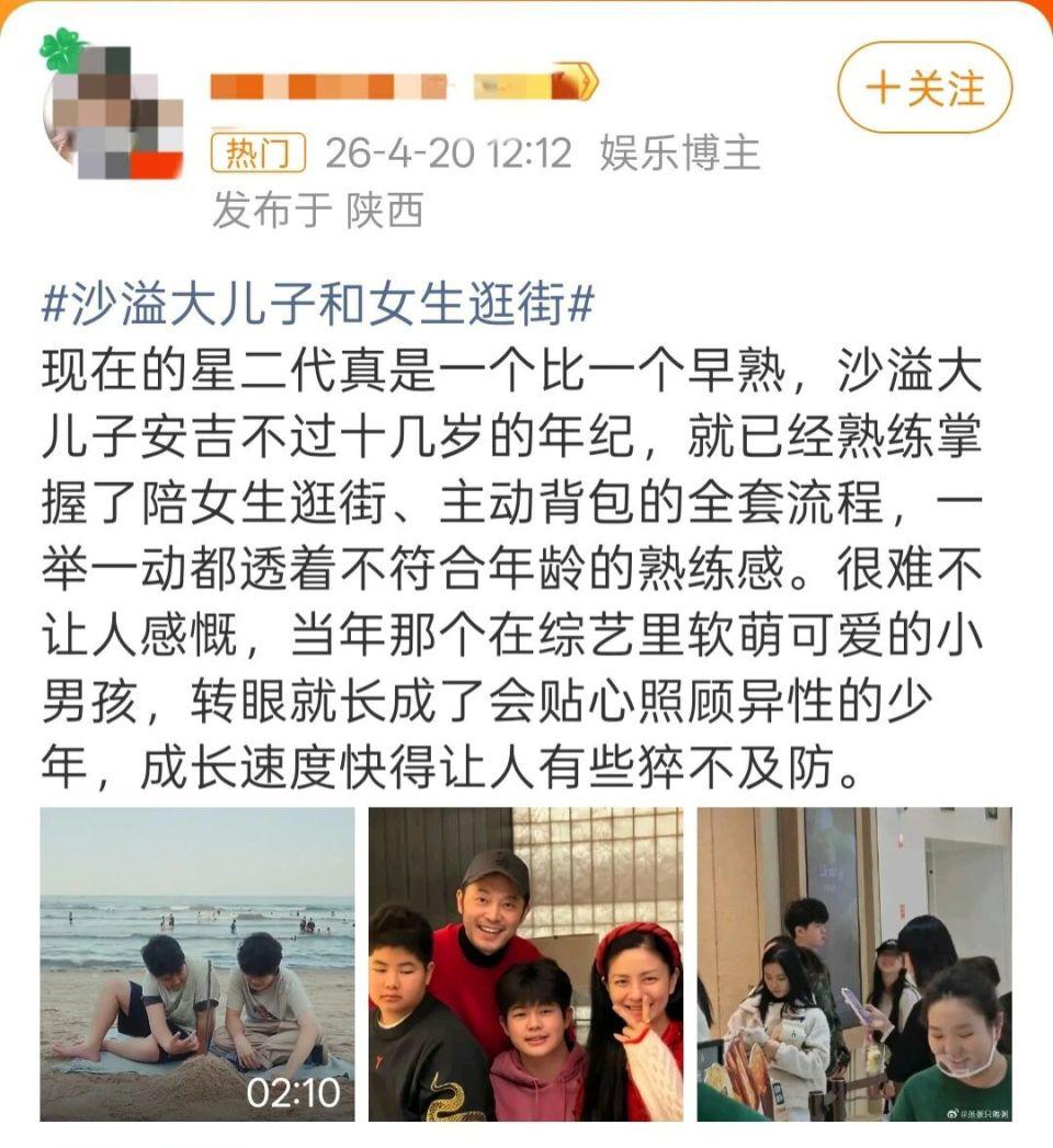 沙溢15岁儿子安吉和女生逛街，帮女生背包被疑早恋！181大高个显成熟