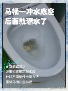 马桶漏水影响风水吗