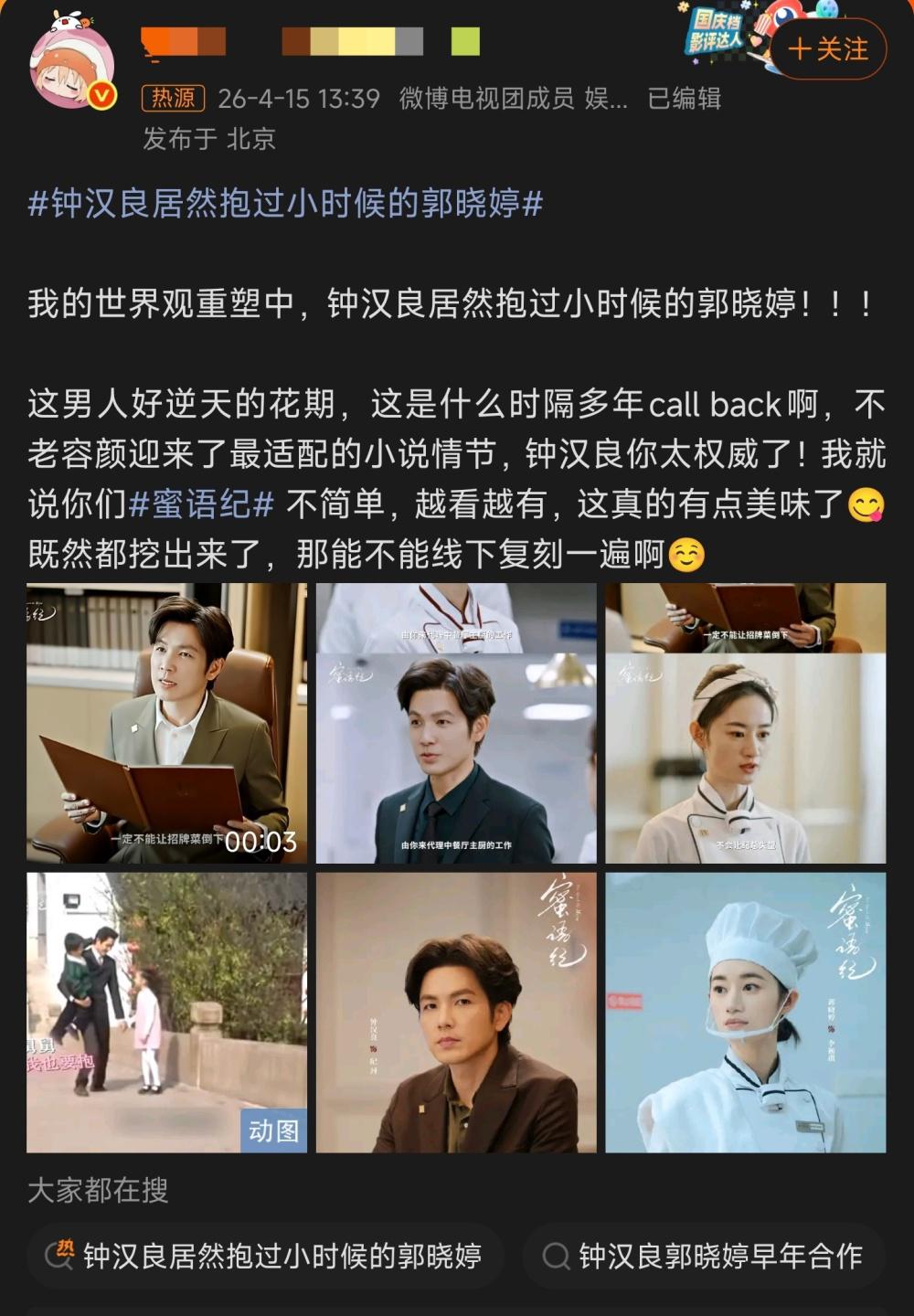 51岁中老年了还演霸总谈恋爱？钟汉良放过观众吧