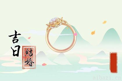 是提亲好日子吗 2026年农历三月十七订婚黄道吉日