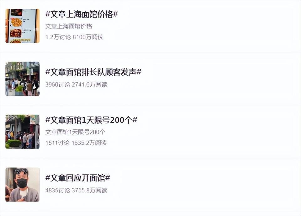靠一碗面“翻红”:15年后,自诩“顺极了”的文章,终于成熟了?