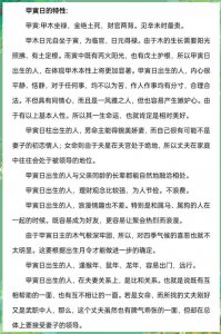 甲寅月出生人命运 甲寅日生于各月分析