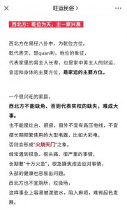 西北方放小电器影响风水吗