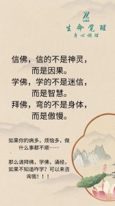 信佛的人会信风水吗