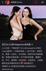 钟丽缇晒两个女儿写真被差评，疑Cayla争议未平，此前曾发声道歉
