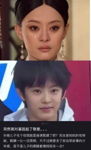 孙俪儿子等等“等比例复刻” 画个妆直接能演甄嬛