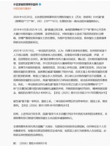 七年网暴终反击！陈妍希申请强制执行黑粉道歉，4万赔款全捐公益