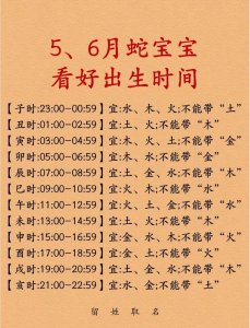 巳时出生的男孩命好吗 生男难得巳时蛇
