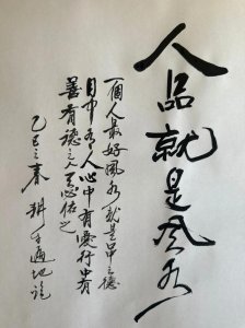 人品和风水有关系吗