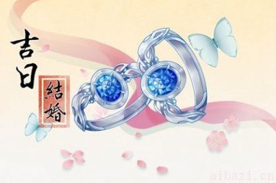 宜领证吉日查询 2026年05月04日是领证好日子吗