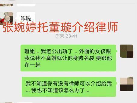 张婉婷自曝曾为已婚男怀孕，被疑介入董璇高云翔婚姻，当事人沉默