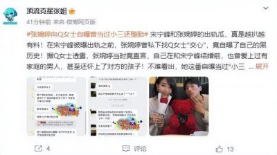 张婉婷自曝曾为已婚男怀孕，被疑介入董璇高云翔婚姻，当事人沉默