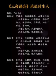女命八字地支四个辰会怎样 地支三个辰的女人